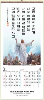 J 134 Message of Salvation(구원의 말씀)