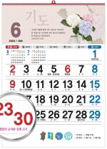 H 164 꽃메모 와이드 숫자판